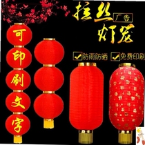 Chinese New Year red light dragon Red lantern string opening advertising Folding dance Festival drawing series custom long round lantern string