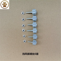 Battery car canopy accessories Old sunshade electric wind shield bracket clip umbrella canopy motorcycle new