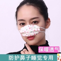 Personality fit fashion nose protection Warm nose cover antifreeze comfortable air-conditioning room dry protection Air-conditioning beautiful