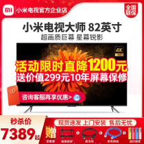 Xiaomi TV Master 82 inch 4K Ultra HD Giant Screen Large Screen Smart LCD Home TV 86 98 inch