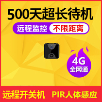 Micro monitor fan small WiFi camera Wireless plug-free mobile phone remote home without network probe