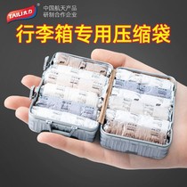 Tai Li vacuum compression bag travel hand roll clothing storage bag luggage special clothes quilt-free air extraction artifact