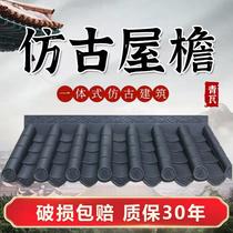 One antique tile tile resin tile eaves decorative tile ancient building wall plastic glazed tile small blue tile roof door head tile