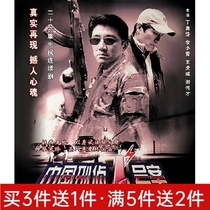 Urban criminal investigation TV series China Criminal Investigation Case No 1 The end of 26 episodes Ding Yongdai Yu Xiaoxue DVD disc disc
