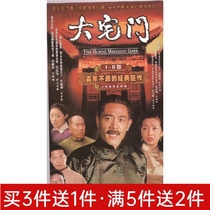 Era inspirational TV drama Big House economy version DVD CD CD 4 disc full version