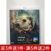 BD Blu-ray HD TV drama Descendants of the Sun DVD disc DISC Song Huiqiao Song Zhongji Korean Hillsong