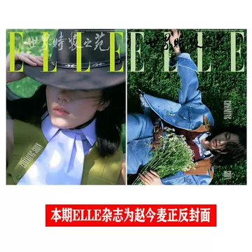 elle世界时装之苑-elle世界时装之苑促销价格、elle世界时装之苑品牌- 淘宝