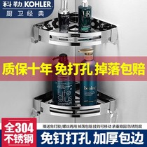 Kohler 304 stainless steel triangle basket black and white toilet corner rack bathroom storage rack storage rack non-perforated