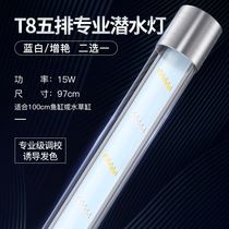 Fish tank led light red color light 90cm light with waterproof light fish lighting special bulb