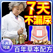 Women in the bedwetting artifacts in old people with peptic pelvis repair special elderly people size incontinence drug basin floor