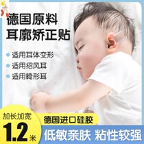 Infant silicone auricle correction patch newborn baby ear shape baby anti-wind ear deformity correction device