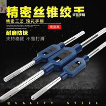 Tapping Tapping Tapper Manual Tapping Pinch Hand Tapping Wranger m3-m8-12 Hand Tapping Wrench