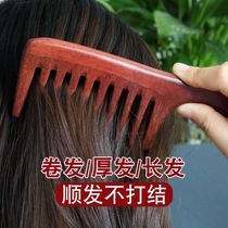 Large wide tooth big tooth comb Curly hair comb female peach wood sandalwood comb Household anti-static massage comb anti-hair loss long hair