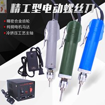801 electric batch electric screwdriver 220V straight-plug electric screwdriver screwdriver screwdriver screwdriver automatic electric screwdriver batch