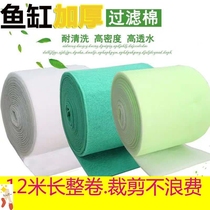 Fish tank filter cotton High density washable encrypted water filter sponge thickened aquarium biochemical filter cotton