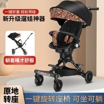 Cart Baby light folding to sit down the leaner Divine Instrumental Light Two-way Push-to-key Folding Trolley