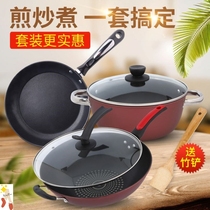 Good pots and pans set Bowl plate household non-stick combination flat kitchen utensils spoon set combination gas Universal
