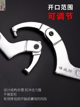 Hook type movable crescent wrench c type Hook Head round head water meter cover valve switch round nut shock absorber Hook Head hook type