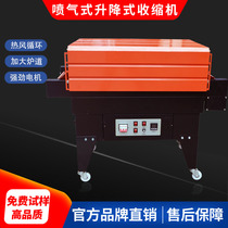 Heat Shrink Film Packaging Machine Fully Automatic Thermal Shrink Film Packaging Machine Disinfection Cutlery Book text items Mobile phone Digital Heat Shrink Machine Cosmetic Gift box plastic sealing machine Heat-shrink machine