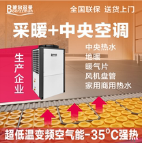 Boltzmann variable frequency air energy heat pump Household floor heating Central air conditioning cooling and heating integrated two-way heating heating heating