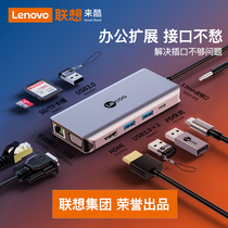 Lenovo to cool typeec expansion dock extension desktop notebook for Huawei Apple computer converter small new savior set splitter adapter USB to HDMI compatible with Thunder electric 3 4