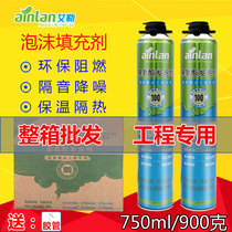 Polyurethane foaming agent foam filled expansion foam door and window caulking agent whole box insulation waterproof