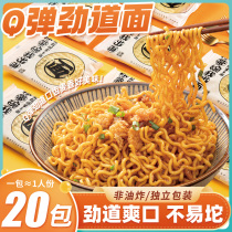 Instant noodles noodles eggs noodles fried noodles a box of non-fried instant hot pot instant noodles instant noodles whole box of noodles