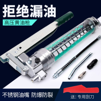 Transparent zipper type manual grease gun Grease bullet special gun High pressure single and double pressure rod syringe Heavy machinery