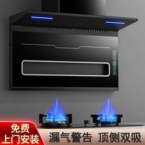 Japan sakura range hood Household kitchen large suction smoking machine Top side double suction automatic cleaning range hood