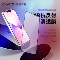 Love no AR Anti-reflection clear-through film iPhone 13 Gain Full coverage Max Apple glass protective cling film