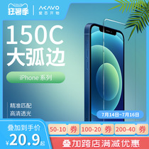 Love No iPhone Water Drop 11 12mini Tempered film Pro SE X XR XS Large arc edge Max 6S 7 8P