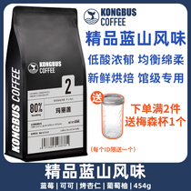 Marilyn) Blue Mountain Flavor Columbia Coated Coffee Beans Fresh Roasted American Hand Style 454g