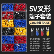  Cold-pressed terminal blocks SV3 5-4 fork type SV1 25-3U Y-type copper core wire ear pre-insulated wire nose set