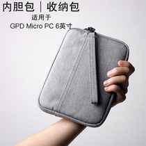 Protective bag for GPD Micro PC inner bag 6 inch mini pocket laptop anti-drop storage tote bag