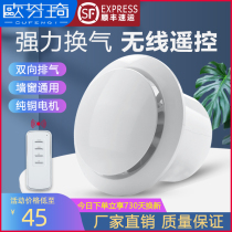 Exhaust fan bathroom 4 inch pipe wall window type ventilation fan powerful exhaust fan 6 inch two-way remote control exhaust fan