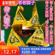 Jiaxing Zongzi is really old and old bamboo shoots sharp meat bean curd rice dumplings double egg yolk meat dumplings big meat dumplings 140