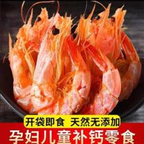 Dried shrimp Ready-to-eat grilled dried shrimp Charcoal grilled dried shrimp Wenzhou specialty spicy seafood dried goods Childrens drama snacks