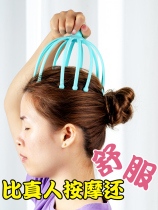 Head massage claw Octopus head massager Hand-held massager Meridian acupoint soul extraction extractor