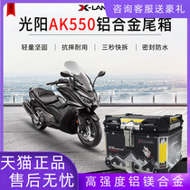 XLAND Guangyang ak550 motorcycle aluminum alloy tail box modified tailstock rear shelf Trunk bracket backpack