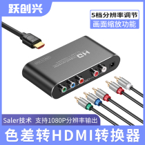Color difference to hdmi converter ps2 wii XBOX component ypbpr to hdmi audio synchronization HD 1080p