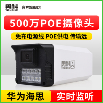 5 million POE network camera 3MP camera outdoor waterproof black light day and night dual light full color HD monitoring