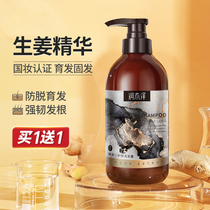 Venus recommends ginger shampoo to prevent hair growth hair increase hair flagship store anti-itching oil fluffy
