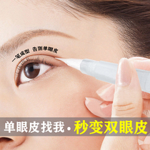 Via recommends Korean double eyelid styling cream natural seamless double eyelid patch female lasting invisible big eye artifact