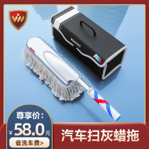 Car special dust duster Car wax tow pure cotton wax brush Telescopic car wash car mop sweep ash artifact brush