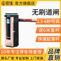 Yujin community intelligent Gate all-in-one vehicle license plate recognition parking charge access management system lifting rod