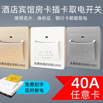 Jinmai concealed hotel plug-in card 40A high-power high-frequency low-frequency mechanical hotel pick-up switch delay