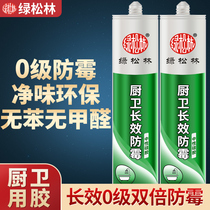 Mildew-proof glass glue waterproof mildew-proof kitchen bathroom special anti-mold sealant neutral porcelain white transparent color