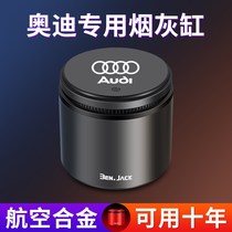 Dedicated to Audi ashtray A4L A6L A3 Q5L Q7 Q2L car ashtray car interior supplies