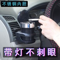 Car ashtray stainless steel metal car with cover with light car car LED light with cover car hanging ashtray