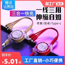 Car phone data cable Android Apple Huawei charging cable one drag three telescopic fast charging cable three in one multi-function